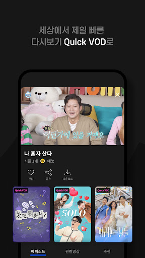 Wavve (웨이브) store screenshot 4