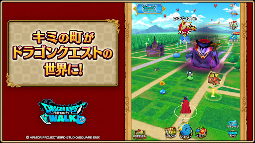 ドラゴンクエストウォーク store screenshot 2