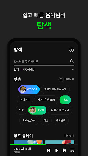 멜론(Melon) store screenshot 5