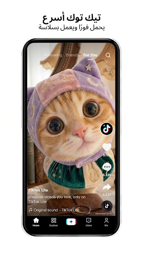 TikTok Lite - توفير البيانات 商店截图 3
