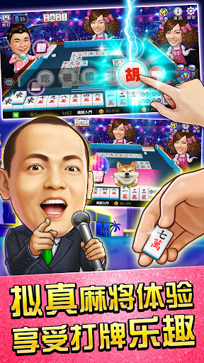 麻將 明星3缺1-16張Mahjong、Slot、Poker 商店截图 2