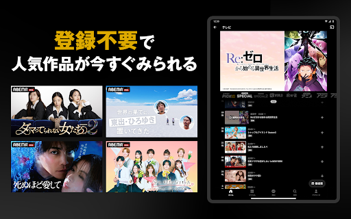 ABEMA（アベマ）テレビやアニメ等の動画配信アプリ store screenshot 7
