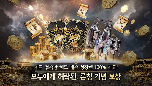 제우스: 오만의 신 store screenshot 1