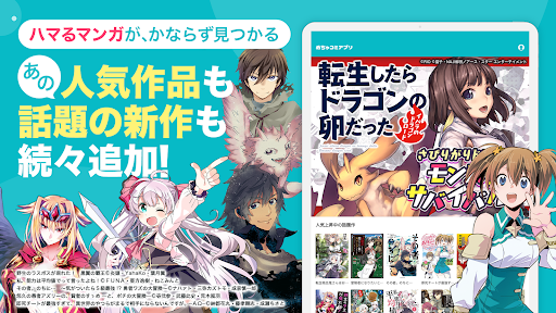 めちゃコミック store screenshot 8