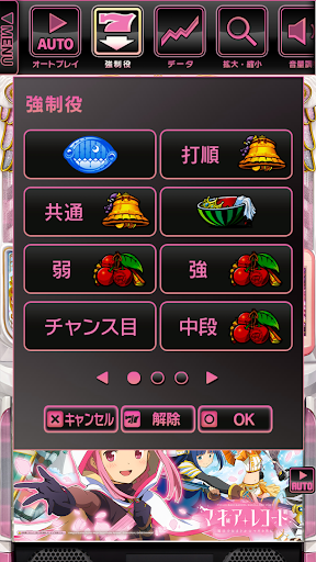 スマスロ マギアレコード 魔法少女まどか☆マギカ外伝 store screenshot 6
