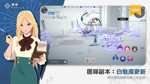 瑪奇 Mobile 商店截图 2