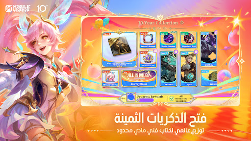مواجهة الأبطال-MLBB 商店截图 5