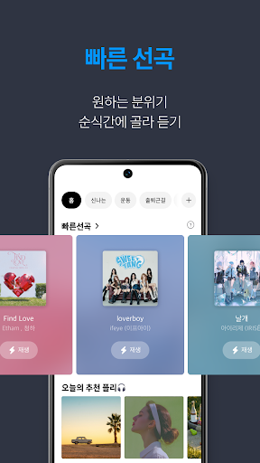 지니뮤직 - genie store screenshot 7