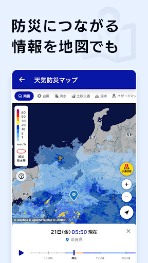 NHK ONE News & Disaster Info store screenshot 8
