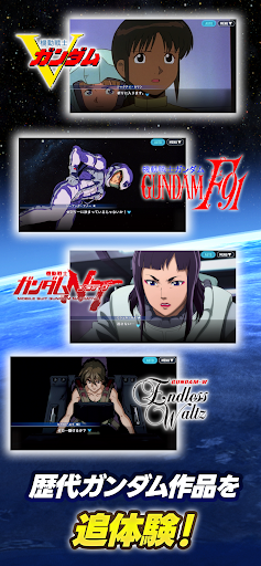 SDガンダム ジージェネレーション エターナル store screenshot 4