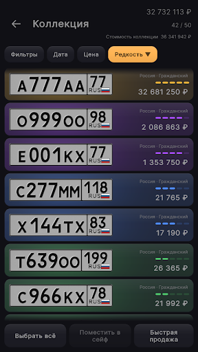 Nomerix: License Plates 商店截图 4