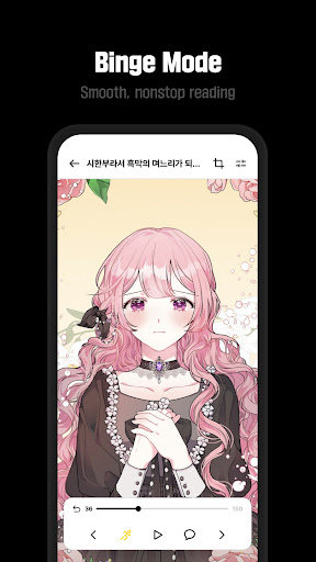 KakaoPage 商店截图 7