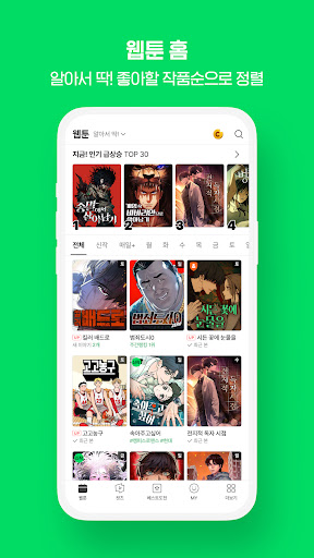 네이버 웹툰 - Naver Webtoon store screenshot 3