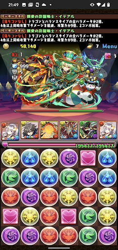 パズル＆ドラゴンズ(Puzzle & Dragons) 商店截图 7