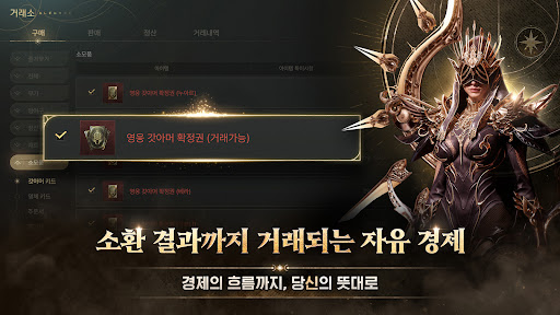 SOL: enchant store screenshot 3