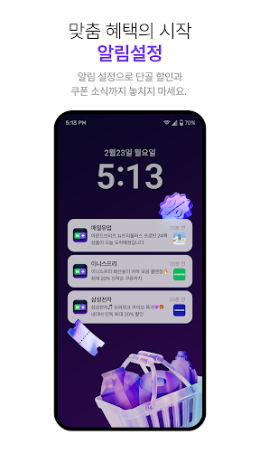 네이버플러스 스토어 商店截图 3