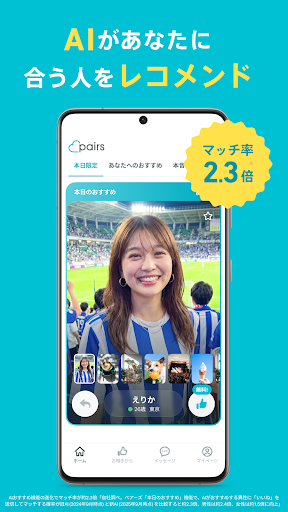 Pairs Dating App: Meet & Date store screenshot 3