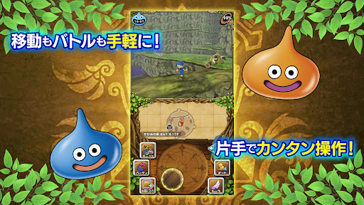 ドラゴンクエストモンスターズ テリーのワンダーランドSP 商店截图 6