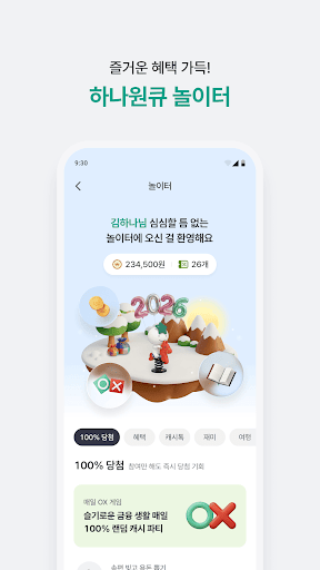 하나은행, 새로워진 하나원큐를 경험해보세요 商店截图 3