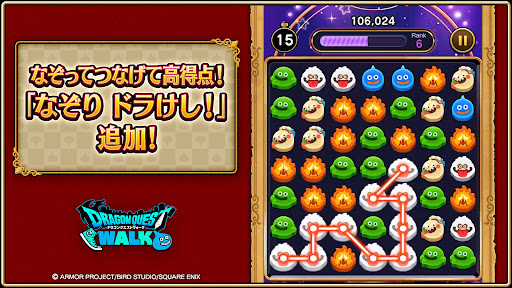 ドラゴンクエストウォーク store screenshot 7