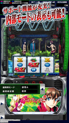 パチスロ 革命機ヴァルヴレイヴ2 store screenshot 5