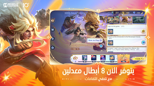 مواجهة الأبطال-MLBB 商店截图 3