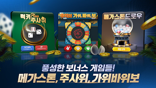 한게임포커 클래식 : 7포커 홀덤 섯다 훌라 슬롯 store screenshot 7