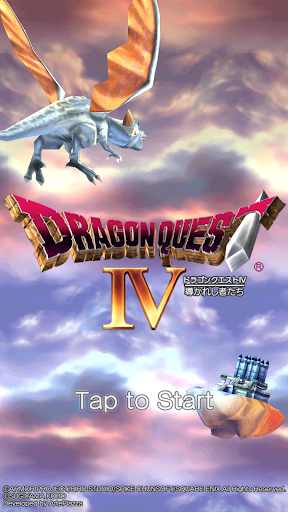 ドラゴンクエストIV 導かれし者たち store screenshot 6