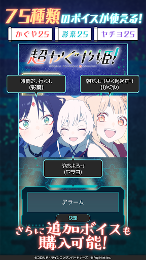 超かぐや姫！アラーム 商店截图 4