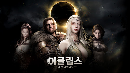 이클립스: 더 어웨이크닝 store screenshot 1
