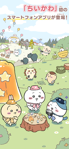 ちいかわぽけっと store screenshot 1