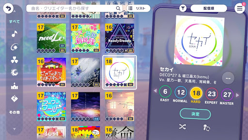 プロジェクトセカイ カラフルステージ！ feat. 初音ミク store screenshot 7