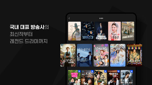 Wavve (웨이브) store screenshot 7