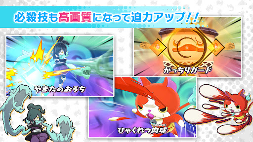 妖怪ウォッチ1 スマホ store screenshot 5
