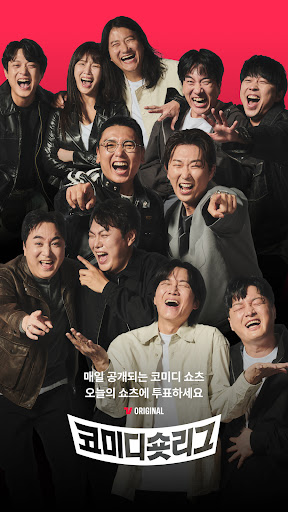 TVING store screenshot 1