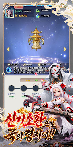 토이 신선 - 모든 영웅 증정 store screenshot 5