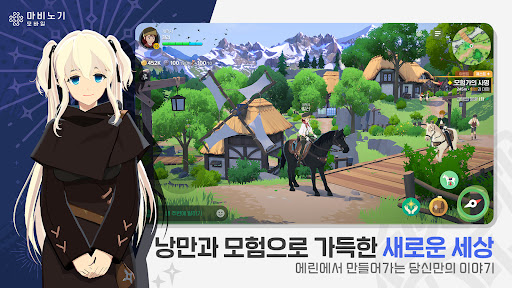 마비노기 모바일 商店截图 3