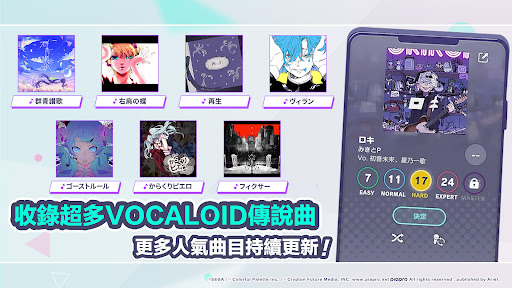 世界計畫 繽紛舞台！feat. 初音未來 store screenshot 4