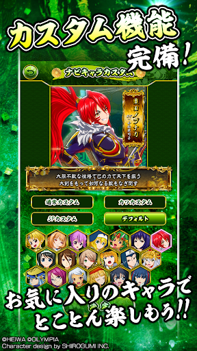 L戦国乙女4 戦乱に閃く炯眼の軍師 平和 商店截图 4