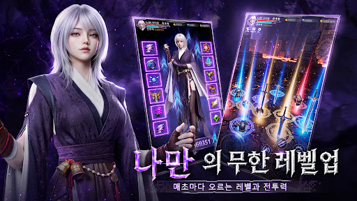 나만 SSS급 퇴마사 store screenshot 4
