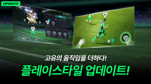 FC 모바일 store screenshot 2