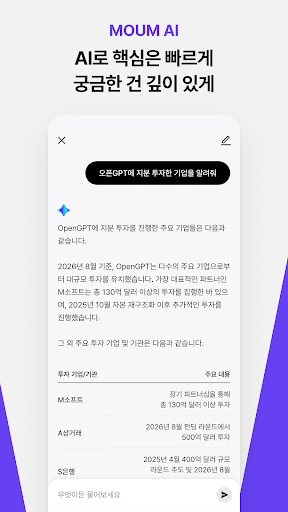 MOUM (모음) store screenshot 4