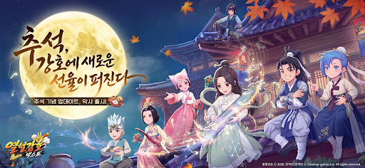 열혈강호: 넥스트 store screenshot 1