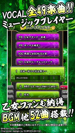 L戦国乙女4 戦乱に閃く炯眼の軍師 平和 商店截图 6