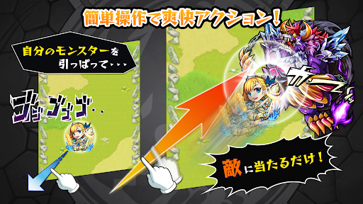 モンスターストライク store screenshot 7