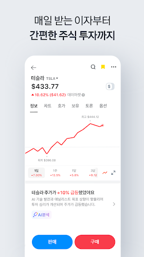 카카오페이 商店截图 5