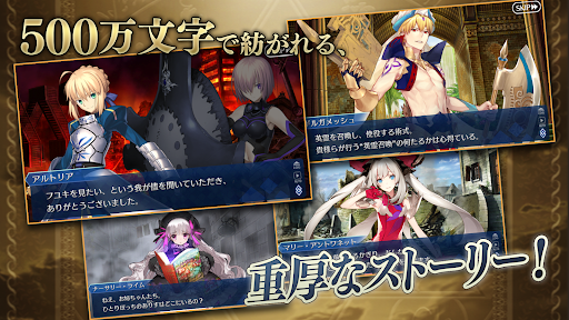 Fate/Grand Order store screenshot 7