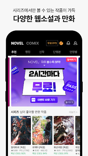 SERIES 商店截图 2