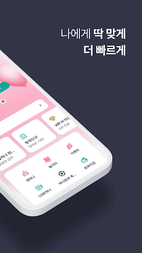 하나은행, 새로워진 하나원큐를 경험해보세요 商店截图 2