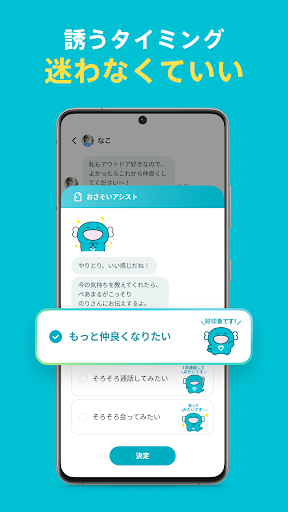 Pairs Dating App: Meet & Date store screenshot 5